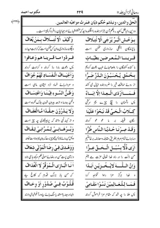 !
)(S^")(J&1'C/4N"YH#)/3)(($
`)IoIj/7Ij/ 7ICpI)(/:)IoIj/
N")#q.) )(/A7W"HZ
):j/)(!NI(P/:/)j/ S/)(JA) 7IS/^Z
)(FII).Ij/ )NT)(IJ))I)I7F]
J/CIJB)#)(!j/ I+/)(SJ&S/).
7/q&I(I/)&I%Ij/ J[I&C/J)(LIg/)
qJITIIA)((=5Ij/ )T</7I/;I)(S^.Ih)
)&)(MIT)(//)(@/J)j/ )I)(3/chII)7JB)
//+]I[/J/Z)ICj/ (I(II&/)##I
*&-
" .
'
(
)$ #
, *"
/&+0
,$
$
#4+)CJ
!
 