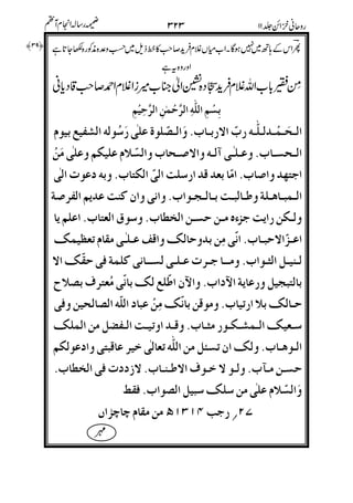 "#
'()&*"&)
+,-,'./0*1,2#34'5
+(.0*16-7+(850)0*1"
9:7.';<,21.'=0>*1
%?@A%'B.C1DEF0)3&7@
G"("HI.2J;.0) ",9K
<L0*15!;M 0K-%.C1"'
FN.9&>01(C1E@1-
'%B,0@O=.ODA4'C1;&P'/8Q
'8,!.<"'C"0%=/+"1
2;#,N.<!3"
?.D!(R"!;*1S&0<%1=0)
("$.-SP-AF.-T==>1HI.
(850*1"22%/.U
"5VVWX ,9YZ[[ ] ^_
$
 
