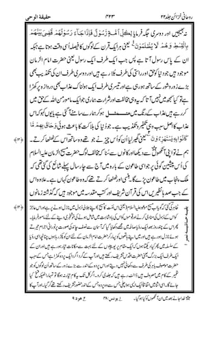 .
&!
*
./0+
23
./0) 3
3+'':
&&
*%
1 !!!!
&8
4
"#+
+&-
8< (
.*
% =#)%
& 2
,1%
#%)
#/ 1 * /2 * !!!!
 