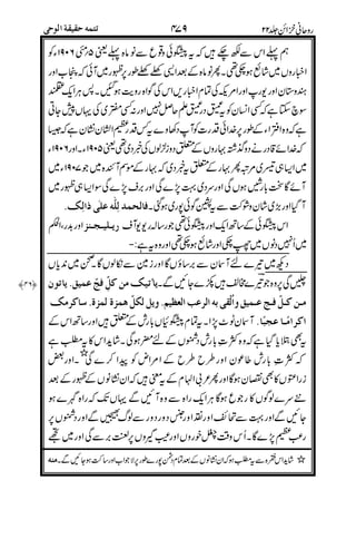 68'$&
"
"
+
##6$&'$&
##"$&
.#.
)"D"!# ">
I ;&< (#
"=J
#
1EF"G#& H! &
%#IE! < 1EFG0JKL=@A#0&FFM<%
. NN# E
A"6
****
A-2
;
(
'?
.( E
'(
$( %%
"6> ****
 