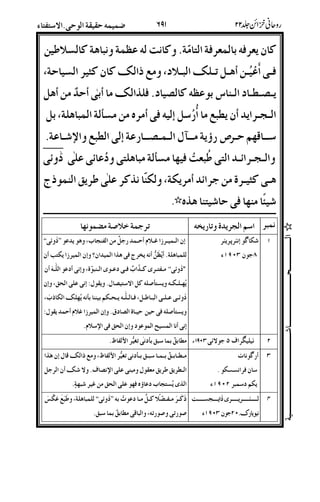 D&%/'%/-D7!E8D6Iq.
/2!2.482B@2{E2IC;-k_{DDt%6;
&22a2C2(c'!DC/9{-4'"4w-.48B
2A2%&4&aEk-#B)/4-%:-.-6|E8;'B
#Q&-22•O2222#!)aEkPn2! • 225<2%
ŸY 2A2%Y2qE7/<-6|-E8C!Y!"
82Dt2%U-.*%Y4-%&$;$(9D%!"q%&s(_`
HHHH n+T-(</n(89:
@%*LI]-op A%&U@#&^ E%
)22%[z2I142#*Bw-.(AJ;8&!ˆˆŸY‰‰
E84&.4&^%`/89l)%[&$Z4
-22%SD29Jw/2C!2S2(EU;)4C!24 ŸY‰‰
&<22$2&6|]DBO&Ob)!s;)
ŸY2!22E2q2B;/222&22$'(('|&<{$_J;
2UC0)%[zI14&Ob &6|]/.
)s/PI1 )46i!C
n$‡)¡%¢%&¡%
£*¤“”•
•
-a'sw'Es'|C"@>%N• ¥¦%R§*Y •
-2a2'2sw'22E2s'2|C@>%N•;-k_{5O)8"9
2a%&sq%&s-O-E(!PRn{4%*B
9S&6AJC!Q:/<!s-.z%nE<M
4#‡¨
/%66$
&$CE%•“”•
¤
_D2%-22ITD2B-2C!X'ˆˆŸY‰‰E8;qEk!$g
]#@]#@;E5-a'sw'Es
2222¡2222%&2222%SŸ&222A62222©
&#,“•*¤“”•
ª
22222222222222222222222222222222222n22222222222222222222222222222222222HHHH
 