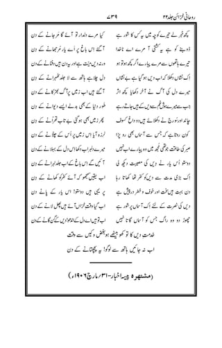 6:!J% &(
:;%+F!%" >':
%% 2
#'%" ;$2%2
::0&% #:0:7
X; J%%&(%" H&%%
%" 4;G
:;%<%%%EF+% :2J
;%#%% 1Y
:%;%+%%" )<%"%
:%" ;$F%
)9%% )
2:% %(%;$:2
% + #%9%% =0:2
% $
%9%
2222222222222222222222222222
BCD š-hp%:
 