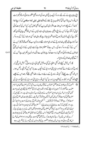 (
!!"#$ %"
12
3
3&
4
'
(- (-+,(--*
3
+,3
+,.
5
$)
"!
/+, 0
6
""
/+, 0 "
7
*+ /+,0 !"
"*+$
%$& '
$' ()* 6
6/
 