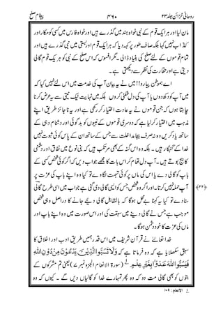 I3
'
$
/
!
"
$3
"3/
!;
&
J#3
"
82 + 0
,
$
47
54 *"6 ,
 