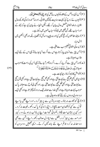 *0( 02,
*/0$ 02
$$
$3,$3P-QM
* 02.
'$
062E&
072"D
@3"
E 082
,>
"
0=21
02'%$
"!
"&"
?" 042
$!
3)
%"$&
6
=
66 5 7 ,
 