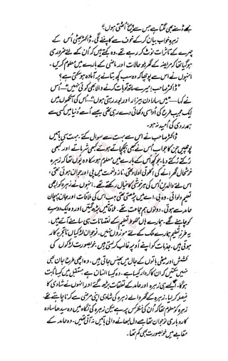 �
‫ر‬�‫و‬
�
‫ا‬����
‫م‬�‫ٹ‬
‫ا‬‫ڈ‬
 