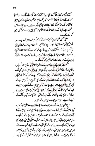 �
‫ر‬�‫و‬
�
‫ا‬����
‫م‬�‫ٹ‬
‫ا‬‫ڈ‬
 