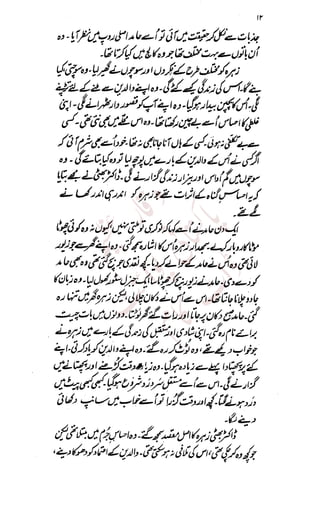 �
‫ر‬�‫و‬
�
‫ا‬����
‫م‬�‫ٹ‬
‫ا‬‫ڈ‬
 