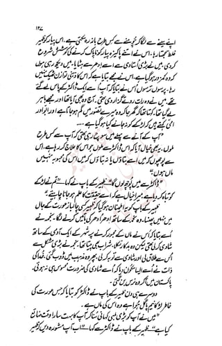 �
‫ر‬�‫و‬
�
‫ا‬����
‫م‬�‫ٹ‬
‫ا‬‫ڈ‬
 