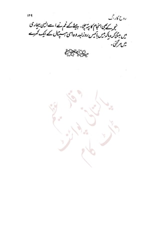 �
‫ر‬�‫و‬
�
‫ا‬����
‫م‬�‫ٹ‬
‫ا‬‫ڈ‬
 