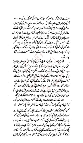 �
‫ر‬�‫و‬
�
‫ا‬����
‫م‬�‫ٹ‬
‫ا‬‫ڈ‬
 