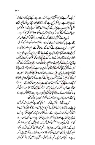 �
‫ر‬�‫و‬
�
‫ا‬����
‫م‬�‫ٹ‬
‫ا‬‫ڈ‬
 