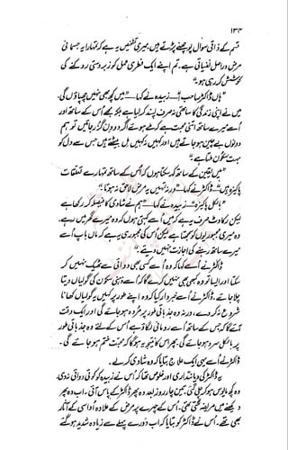 �
‫ر‬�‫و‬
�
‫ا‬����
‫م‬�‫ٹ‬
‫ا‬‫ڈ‬
 