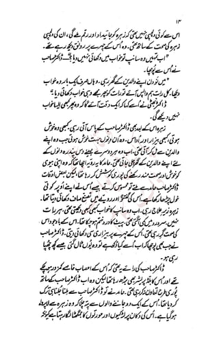 �
‫ر‬�‫و‬
�
‫ا‬����
‫م‬�‫ٹ‬
‫ا‬‫ڈ‬
 