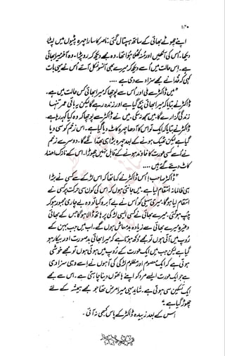 �
‫ر‬�‫و‬
�
‫ا‬����
‫م‬�‫ٹ‬
‫ا‬‫ڈ‬
 