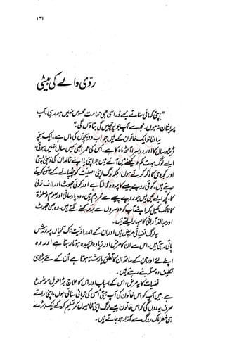 �
‫ر‬�‫و‬
�
‫ا‬����
‫م‬�‫ٹ‬
‫ا‬‫ڈ‬
 