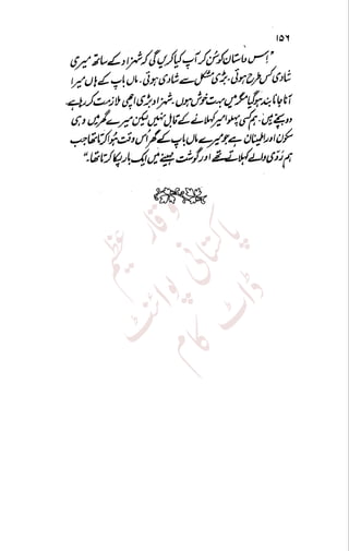 �
‫ر‬�‫و‬
�
‫ا‬����
‫م‬�‫ٹ‬
‫ا‬‫ڈ‬
 