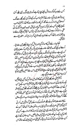 �
‫ر‬�‫و‬
�
‫ا‬����
‫م‬�‫ٹ‬
‫ا‬‫ڈ‬
 