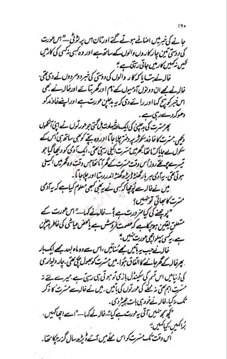 �
‫ر‬�‫و‬
�
‫ا‬����
‫م‬�‫ٹ‬
‫ا‬‫ڈ‬
 