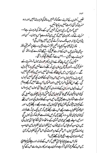 �
‫ر‬�‫و‬
�
‫ا‬����
‫م‬�‫ٹ‬
‫ا‬‫ڈ‬
 