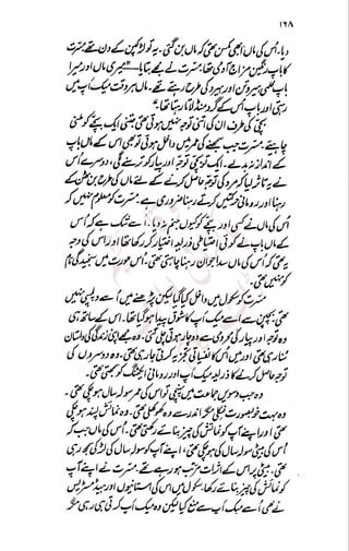 �
‫ر‬�‫و‬
�
‫ا‬����
‫م‬�‫ٹ‬
‫ا‬‫ڈ‬
 