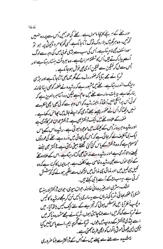 �
‫ر‬�‫و‬
�
‫ا‬����
‫م‬�‫ٹ‬
‫ا‬‫ڈ‬
 