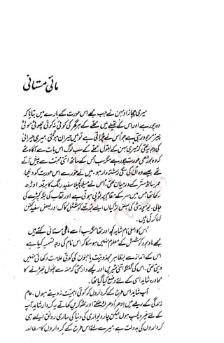 �
‫ر‬�‫و‬
�
‫ا‬����
‫م‬�‫ٹ‬
‫ا‬‫ڈ‬
 