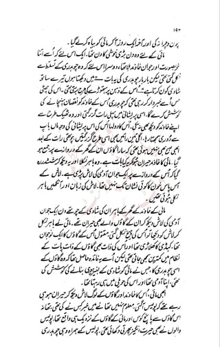 �
‫ر‬�‫و‬
�
‫ا‬����
‫م‬�‫ٹ‬
‫ا‬‫ڈ‬
 