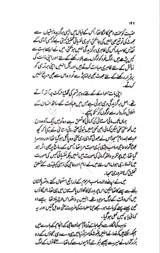 �
‫ر‬�‫و‬
�
‫ا‬����
‫م‬�‫ٹ‬
‫ا‬‫ڈ‬
 