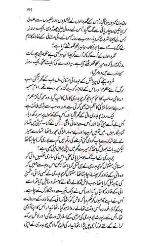 �
‫ر‬�‫و‬
�
‫ا‬����
‫م‬�‫ٹ‬
‫ا‬‫ڈ‬
 