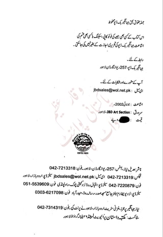 �
‫ر‬�‫و‬
�
‫ا‬����
‫م‬�‫ٹ‬
‫ا‬‫ڈ‬
 