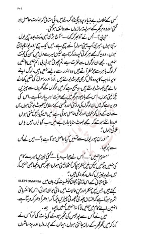 �
‫ر‬�‫و‬
�
‫ا‬����
‫م‬�‫ٹ‬
‫ا‬‫ڈ‬
 