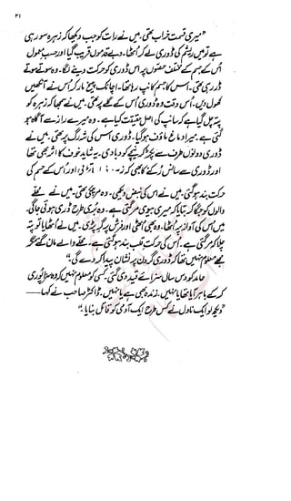 �
‫ر‬�‫و‬
�
‫ا‬����
‫م‬�‫ٹ‬
‫ا‬‫ڈ‬
 