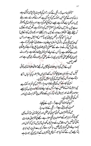 �
‫ر‬�‫و‬
�
‫ا‬����
‫م‬�‫ٹ‬
‫ا‬‫ڈ‬
 