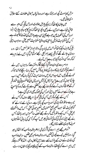 �
‫ر‬�‫و‬
�
‫ا‬����
‫م‬�‫ٹ‬
‫ا‬‫ڈ‬
 