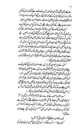 �
‫ر‬�‫و‬
�
‫ا‬����
‫م‬�‫ٹ‬
‫ا‬‫ڈ‬
 