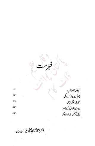 �
‫ر‬�‫و‬
�
‫ا‬����
‫م‬�‫ٹ‬
‫ا‬‫ڈ‬
 