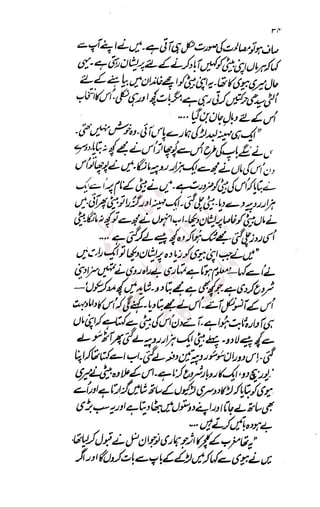 �
‫ر‬�‫و‬
�
‫ا‬����
‫م‬�‫ٹ‬
‫ا‬‫ڈ‬
 