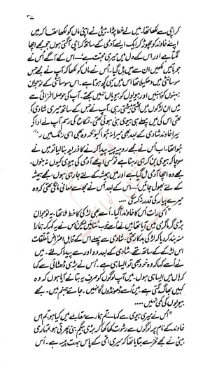 �
‫ر‬�‫و‬
�
‫ا‬����
‫م‬�‫ٹ‬
‫ا‬‫ڈ‬
 