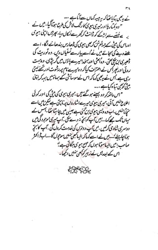 �
‫ر‬�‫و‬
�
‫ا‬����
‫م‬�‫ٹ‬
‫ا‬‫ڈ‬
 