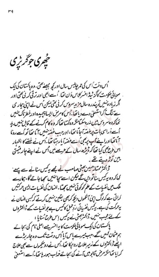 �
‫ر‬�‫و‬
�
‫ا‬����
‫م‬�‫ٹ‬
‫ا‬‫ڈ‬
 