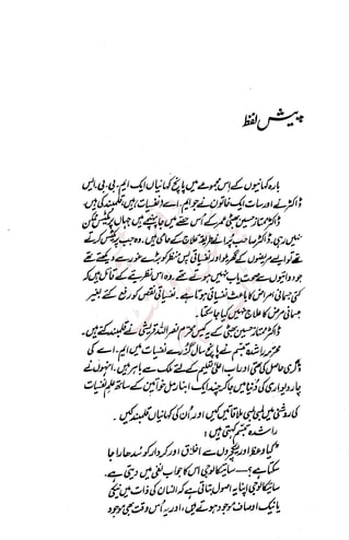 �
‫ر‬�‫و‬
�
‫ا‬����
‫م‬�‫ٹ‬
‫ا‬‫ڈ‬
 