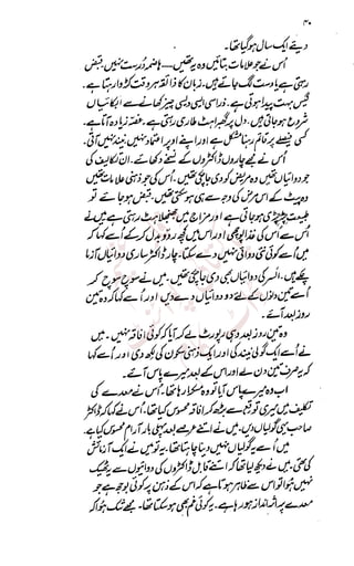 �
‫ر‬�‫و‬
�
‫ا‬����
‫م‬�‫ٹ‬
‫ا‬‫ڈ‬
 