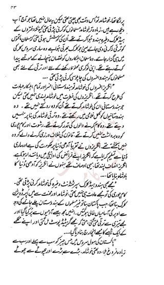 �
‫ر‬�‫و‬
�
‫ا‬����
‫م‬�‫ٹ‬
‫ا‬‫ڈ‬
 