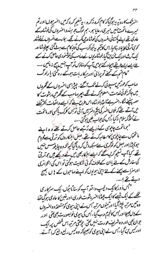 �
‫ر‬�‫و‬
�
‫ا‬����
‫م‬�‫ٹ‬
‫ا‬‫ڈ‬
 