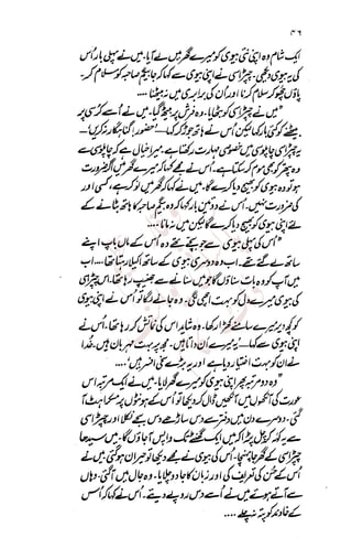 �
‫ر‬�‫و‬
�
‫ا‬����
‫م‬�‫ٹ‬
‫ا‬‫ڈ‬
 