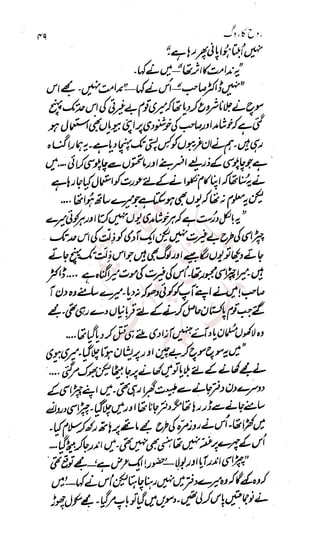 �
‫ر‬�‫و‬
�
‫ا‬����
‫م‬�‫ٹ‬
‫ا‬‫ڈ‬
 