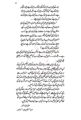 �
‫ر‬�‫و‬
�
‫ا‬����
‫م‬�‫ٹ‬
‫ا‬‫ڈ‬
 