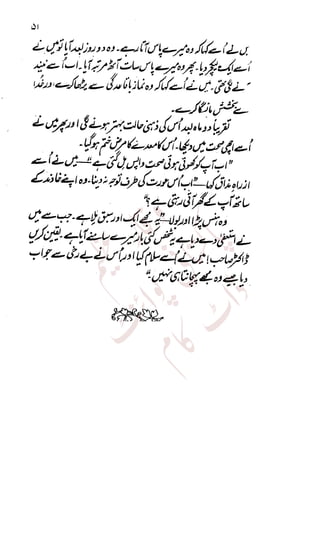 �
‫ر‬�‫و‬
�
‫ا‬����
‫م‬�‫ٹ‬
‫ا‬‫ڈ‬
 