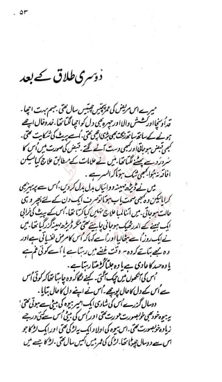 �
‫ر‬�‫و‬
�
‫ا‬����
‫م‬�‫ٹ‬
‫ا‬‫ڈ‬
 